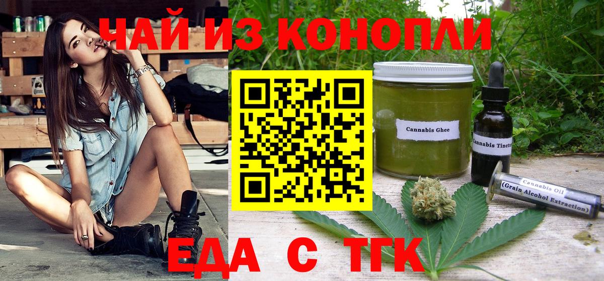 Печенье с ТГК конопля Кыштым