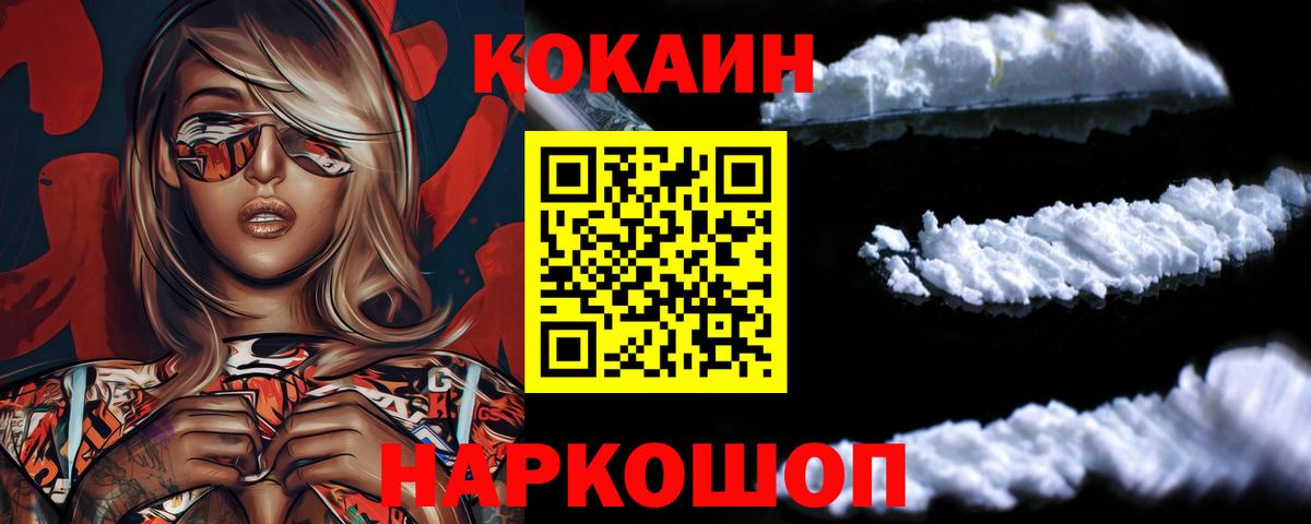 КОКАИН Перу  Кокаин  как найти закладки  Вход с VPN  Кыштым 