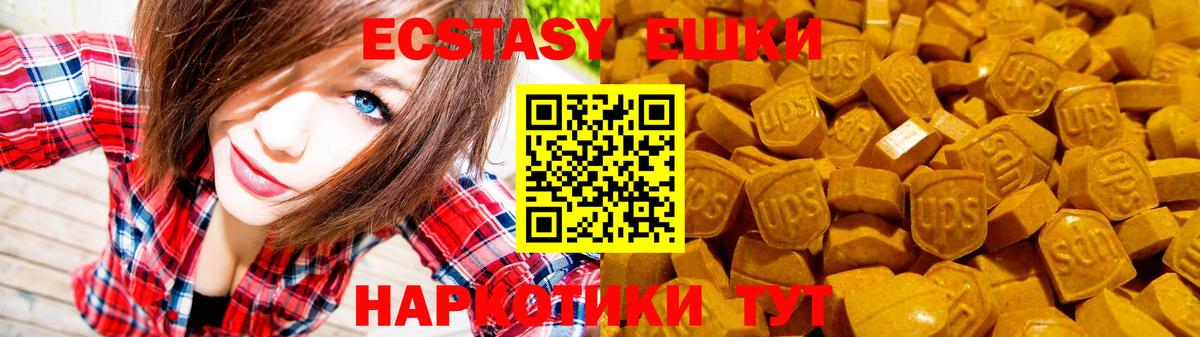 ЭКСТАЗИ TESLA Кыштым