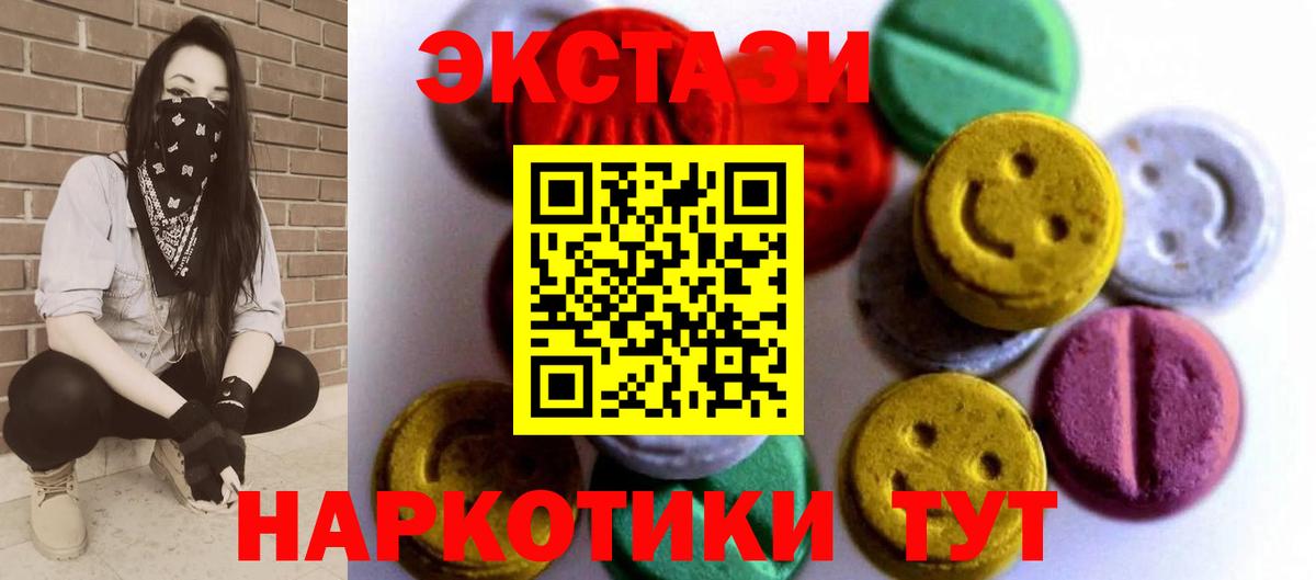 ЭКСТАЗИ  купить наркотик  Экстази Philipp Plein  Вход с VPN  Кыштым  Ecstasy mix 