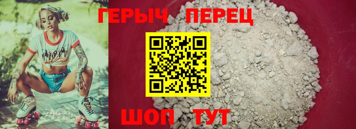 Героин герыч Кыштым