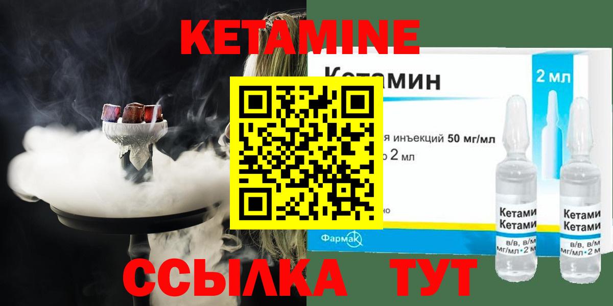 Кыштым  КЕТАМИН VHQ  Кетамин ketamine  Вход с VPN 