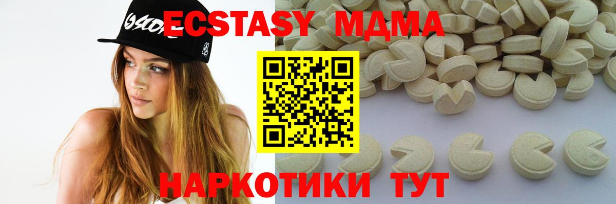 MDMA Molly  Вход с VPN  MDMA Molly  МДМА  Кыштым 