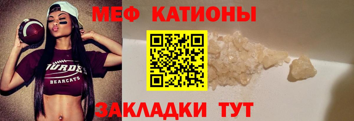 Меф VHQ  МЕФ мука  Кыштым  купить наркотики цена  Вход с VPN 
