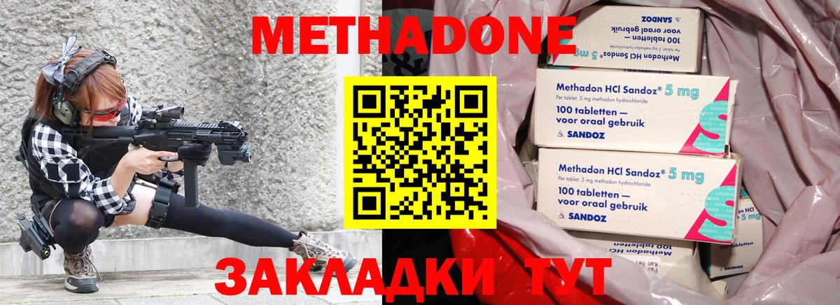 Метадон methadone  Вход с VPN  Кыштым 