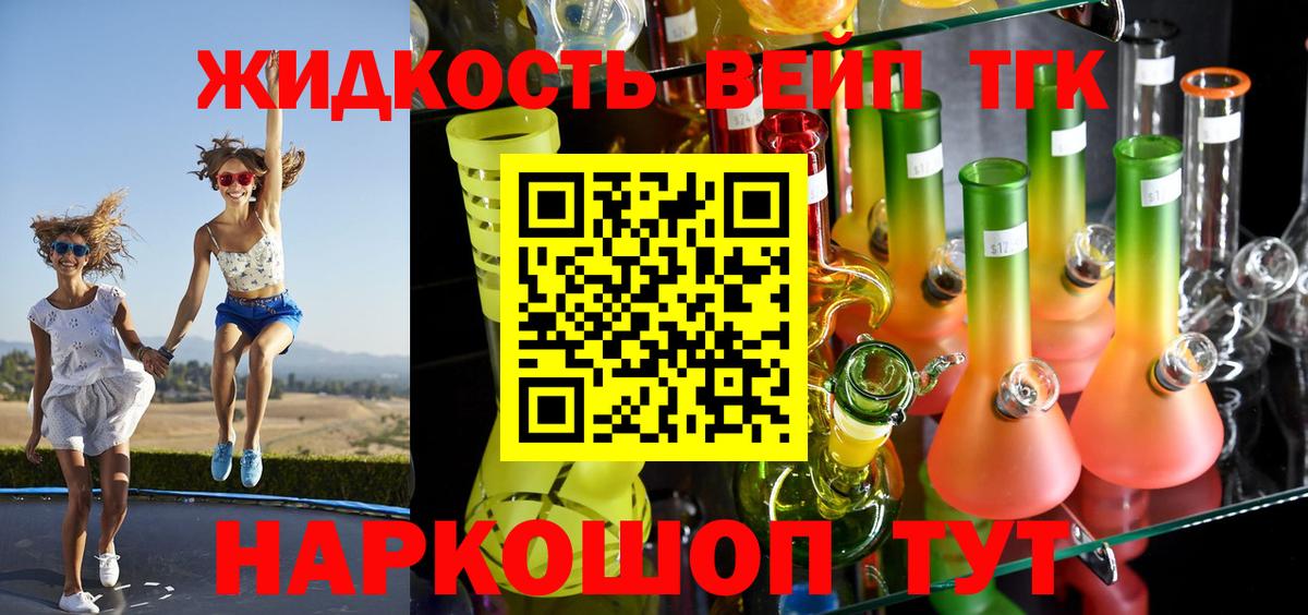 Дистиллят ТГК жижа Кыштым