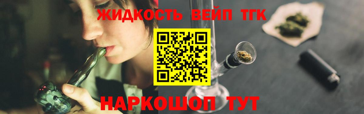 купить  сайты  Дистиллят ТГК жижа  Кыштым  Вход с VPN  ТГК вейп с тгк 